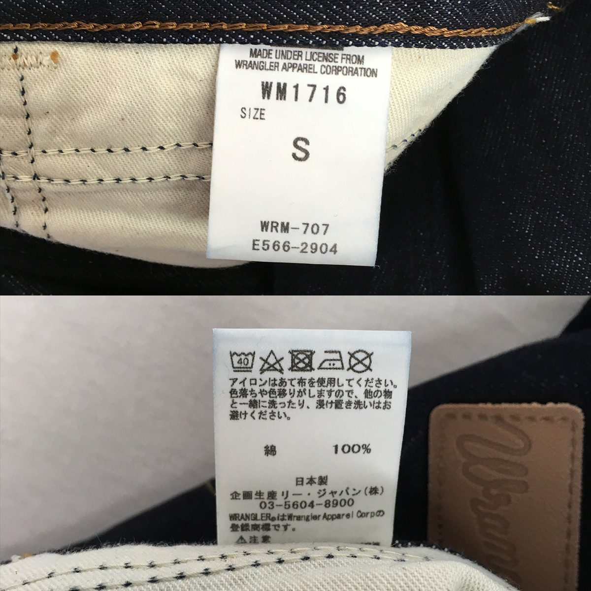 【美品】Wrangler ラングラー WM1716 テーパード 日本製 デニム パンツ ジーンズ Sサイズ ジップフライ 濃紺_画像10