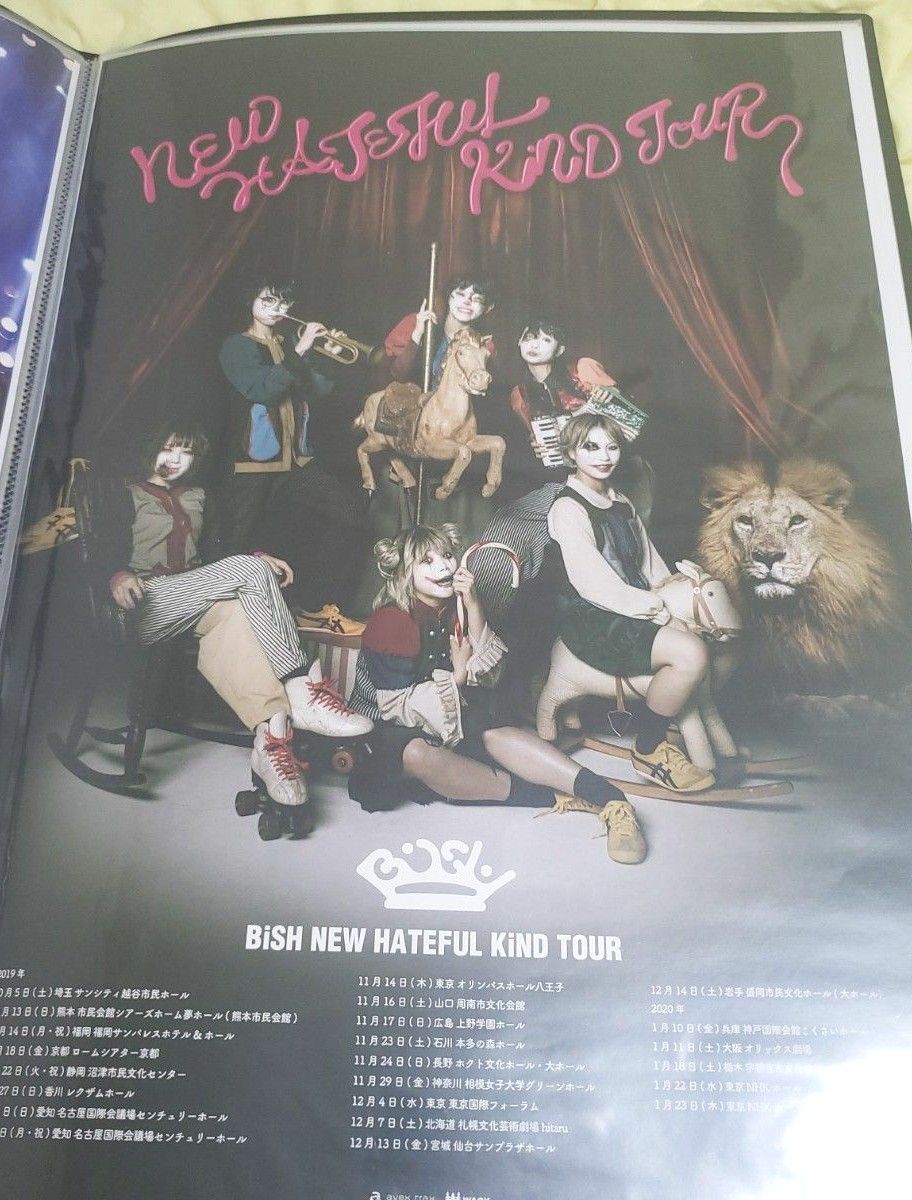 B2 sales promotion poster Aimer 