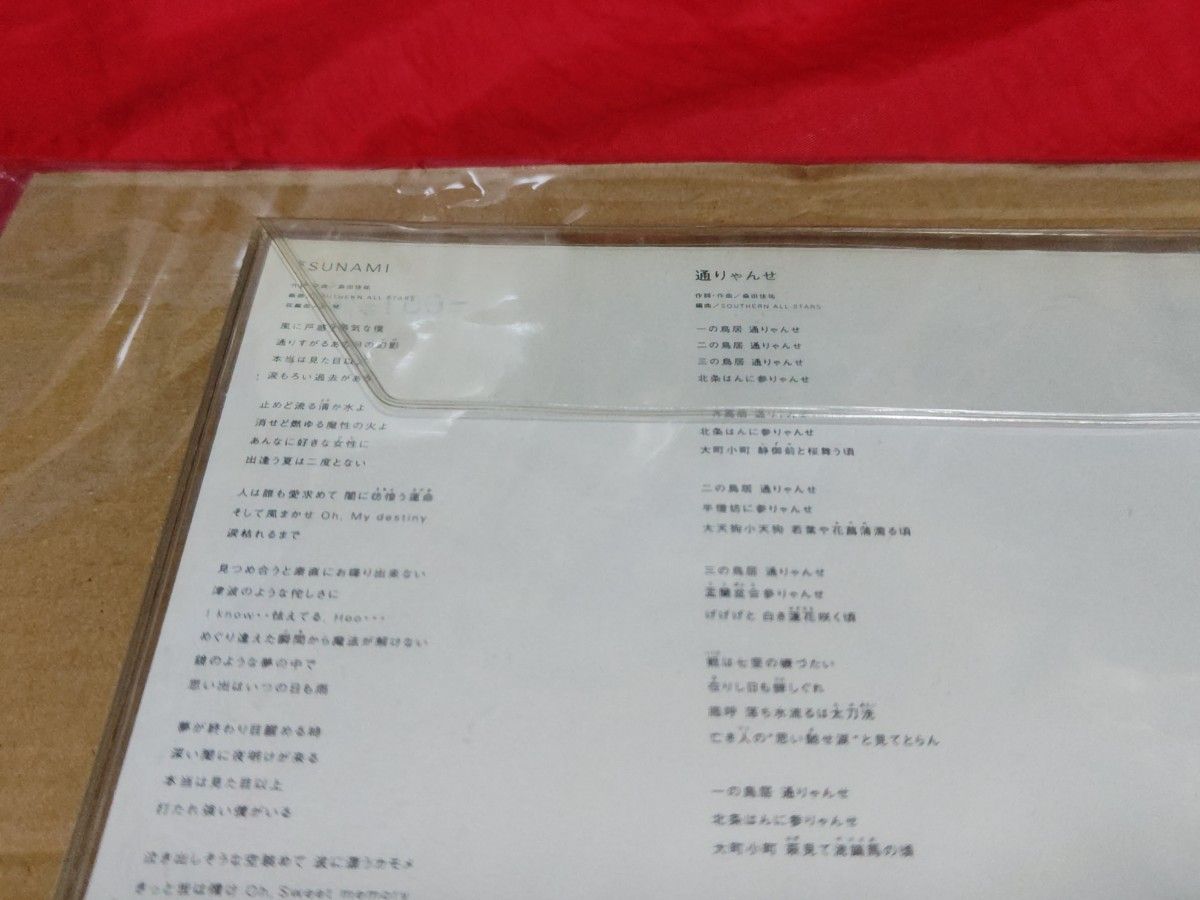 中古 サザンオールスターズ TSUNAMI アナログ レコード EP 桑田