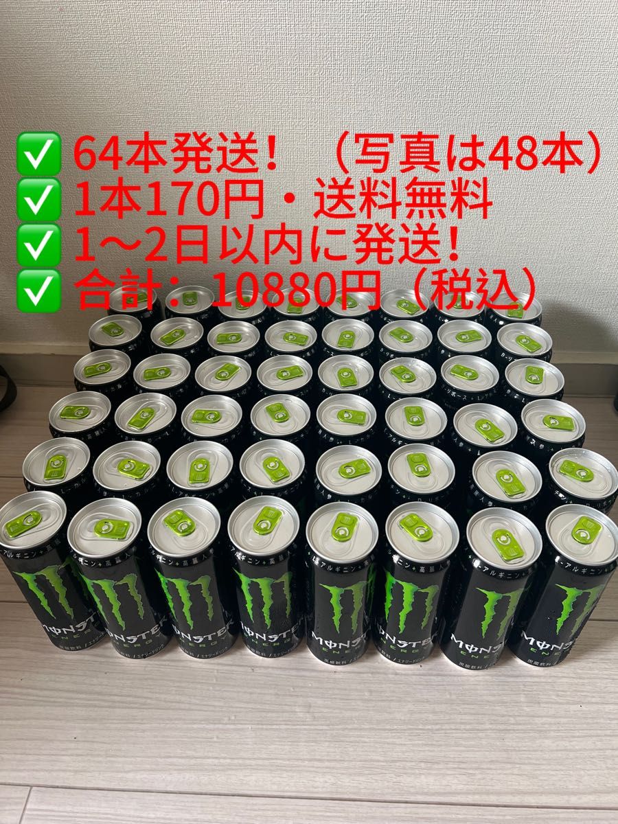 モンスターエナジー まとめ売り モンスターエナジー まとめ売り|Yahoo!フリマ(旧PayPayフリマ)
