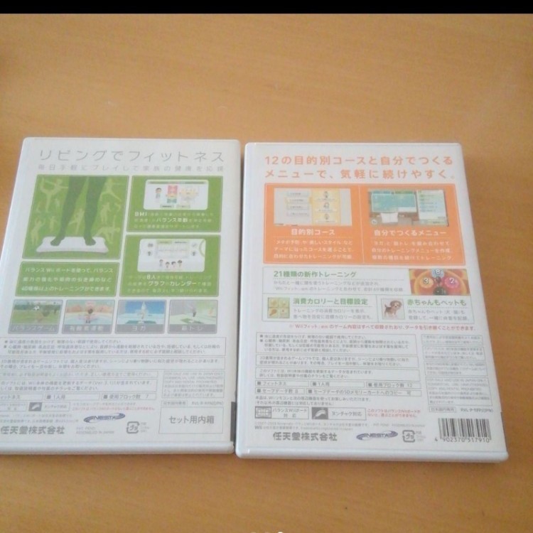 美品です！Wii Fit Plus　Wii Fit　セット