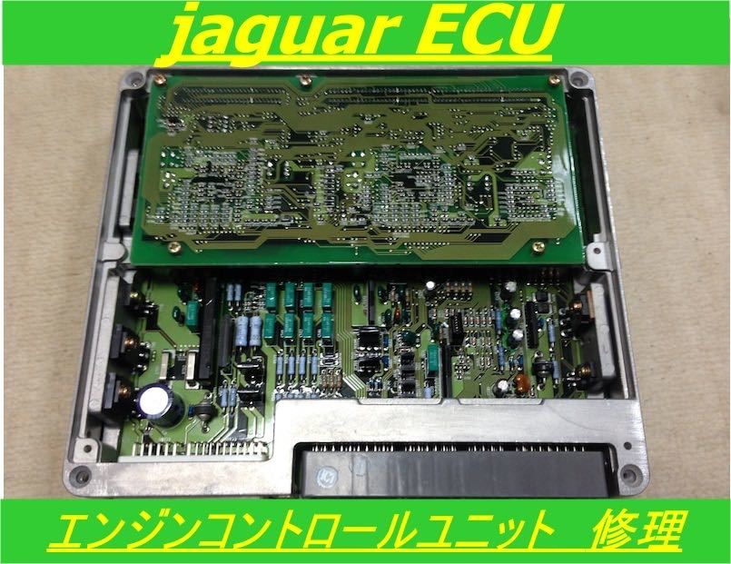 JAGUAR Jaguar engine ECU basis board repair repair XJ XJR S type XK XF XE F-TYPE P-PACE E-PACE I-PACE coupe 