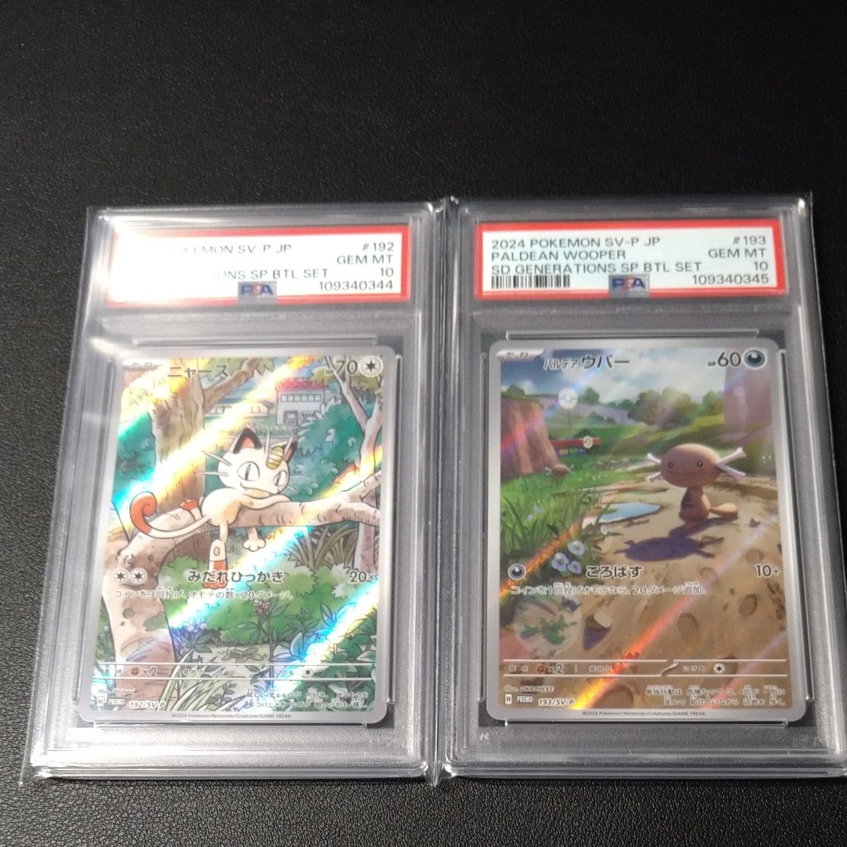 ニャースプロモ パルデアウパープロモ 連番 PSA10 PSA10連番】ニャースプロモパルデアウパープロモ