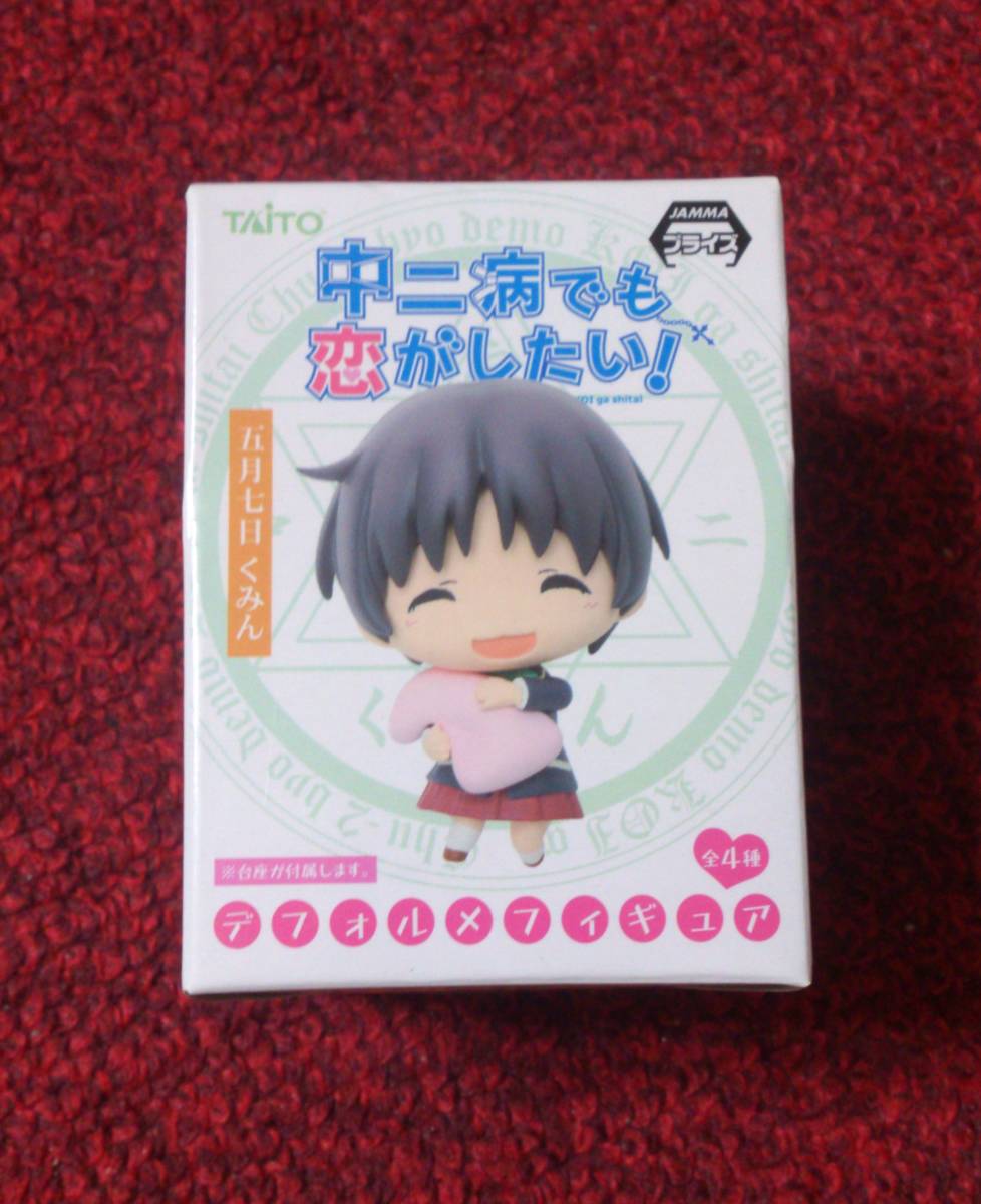 ヤフオク 中二病でも恋がしたい 五月七日くみん デフォル