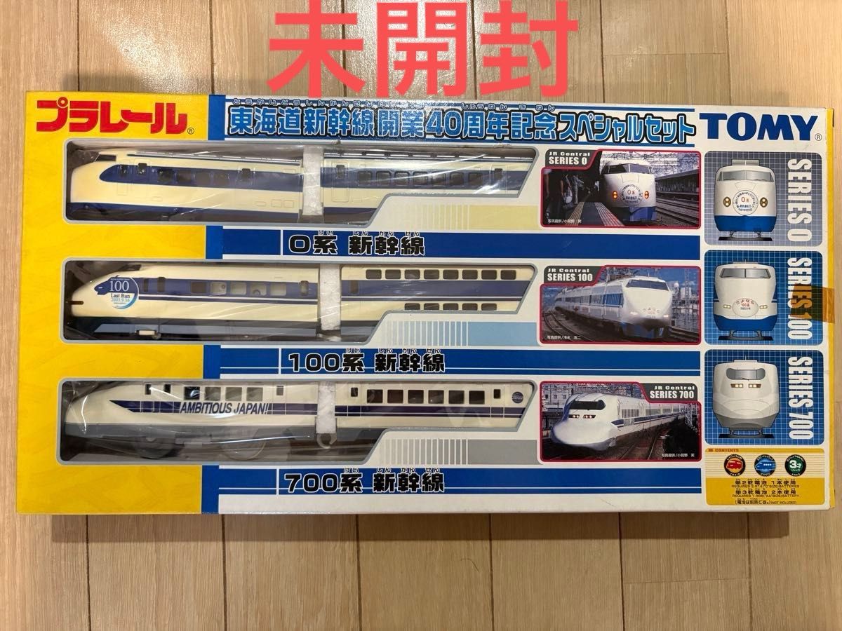 プラレール セット プラレール 東海道新幹線 開業40周年記念スペシャルセット