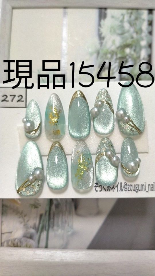 ネイルチップ 現品 マグネットネイル