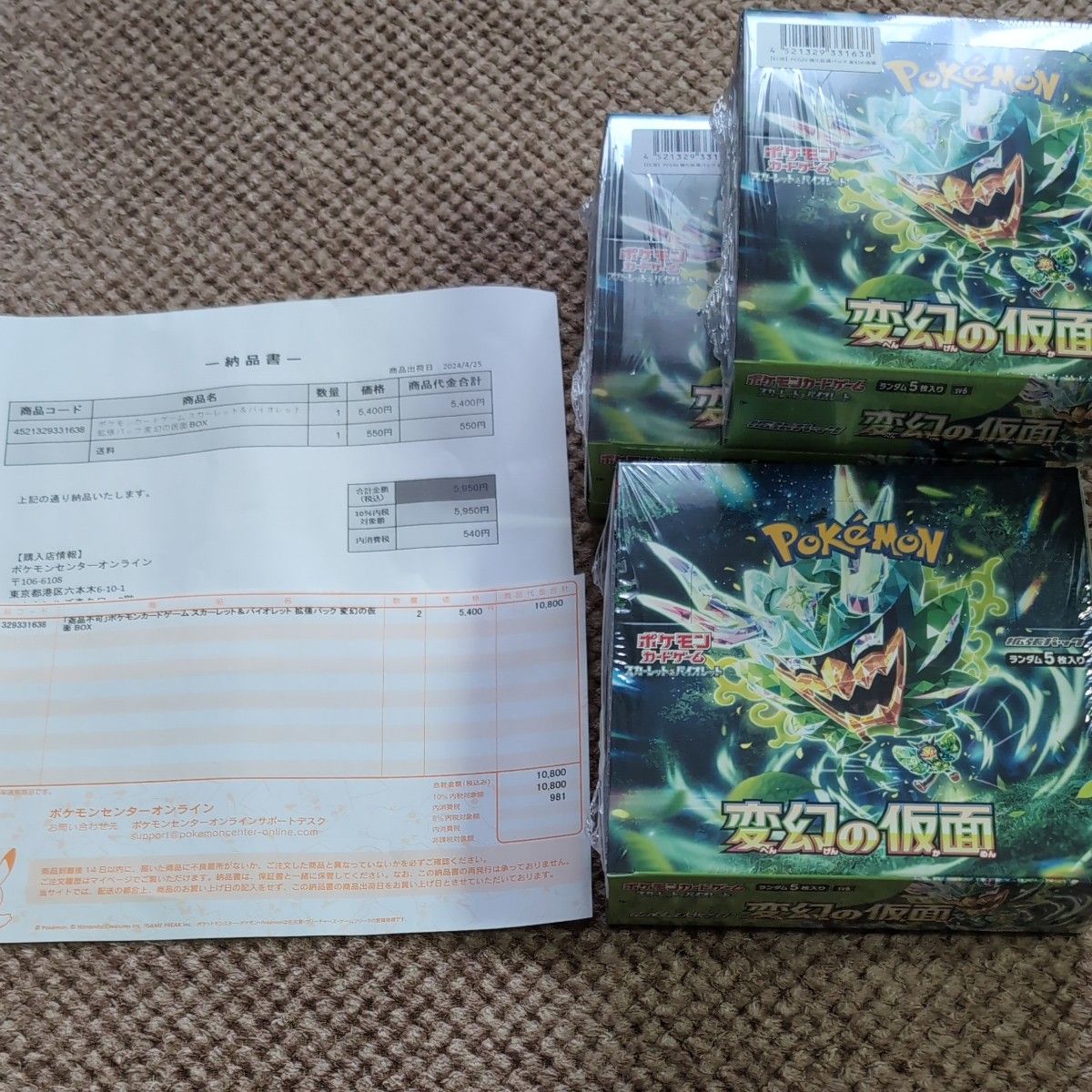 ★【新品シュリンク付き】ヒスコレ3box HISTORY ARCHIVE 変幻の仮面 3BOX シュリンク付 ポケセン産|Yahoo!フリマ(旧