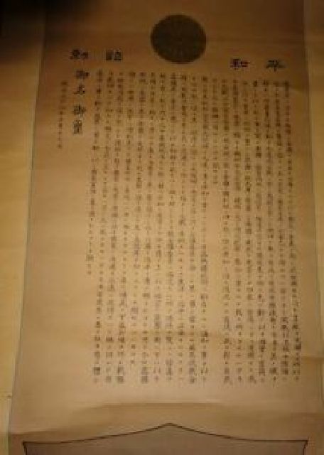 稀少 1905年 明治38年 明治天皇 平和詔勅 日本軍 大礼服 御真影 皇族 紙本 掛軸 絵画 日本画 書 書道 古美術_画像5