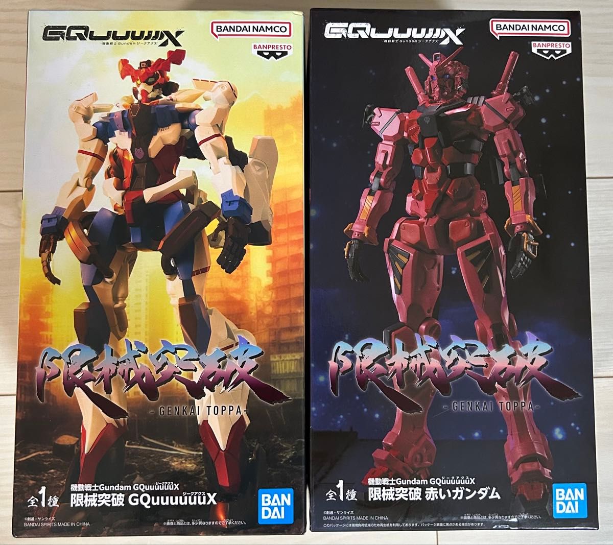 機動戦士ガンダム 限械突破 GQuuuuuuX 全2種セット ジークアクス