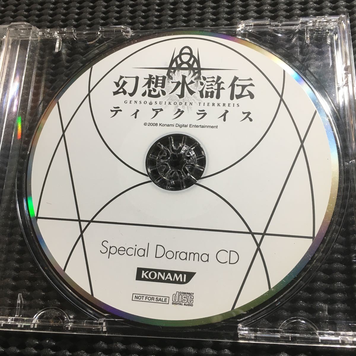 CD 幻想水滸伝　ティアクライス_画像3