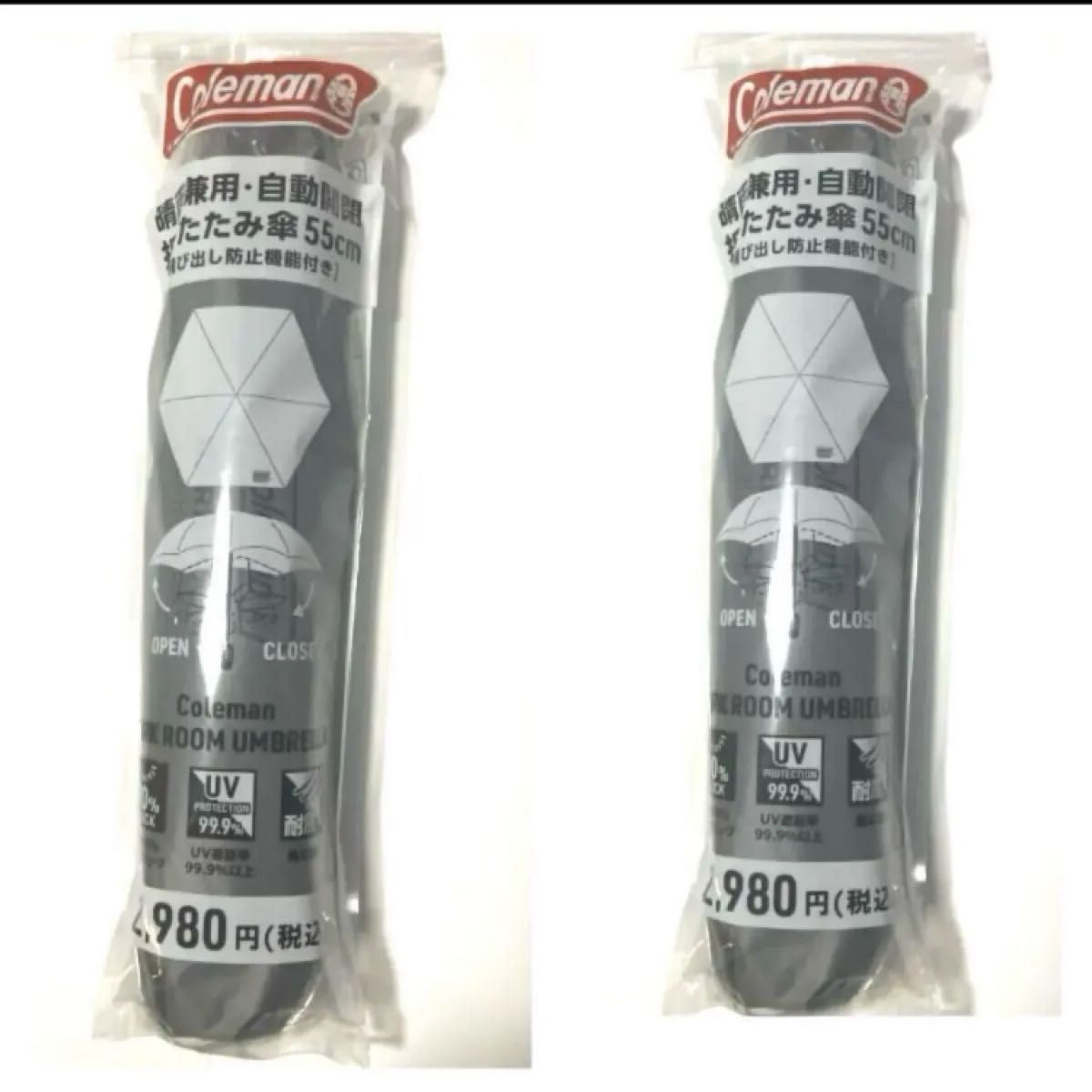 2本セット 55cm コールマン 晴雨兼用折り畳み傘 新品未開封 新品未開封】2本セット Coleman 晴雨兼用 自動開閉 折りたたみ傘