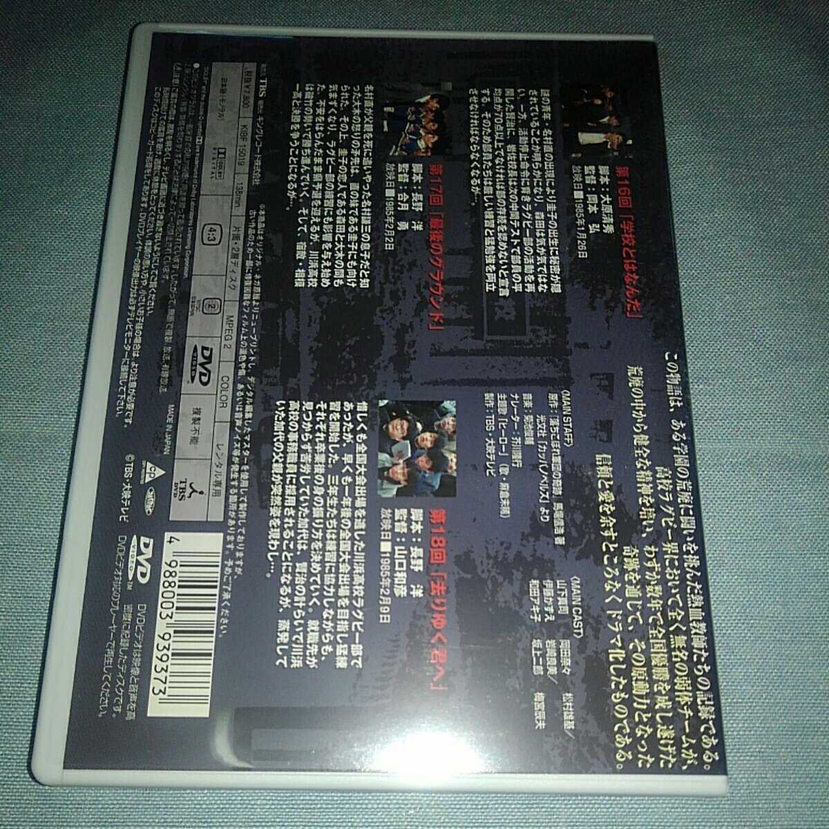 ヤフオク スクール ウォーズ Dvd レンタル専用 Vol 6 ヤフオク スクール ウォーズ Dvd レンタル専用 Vol 6