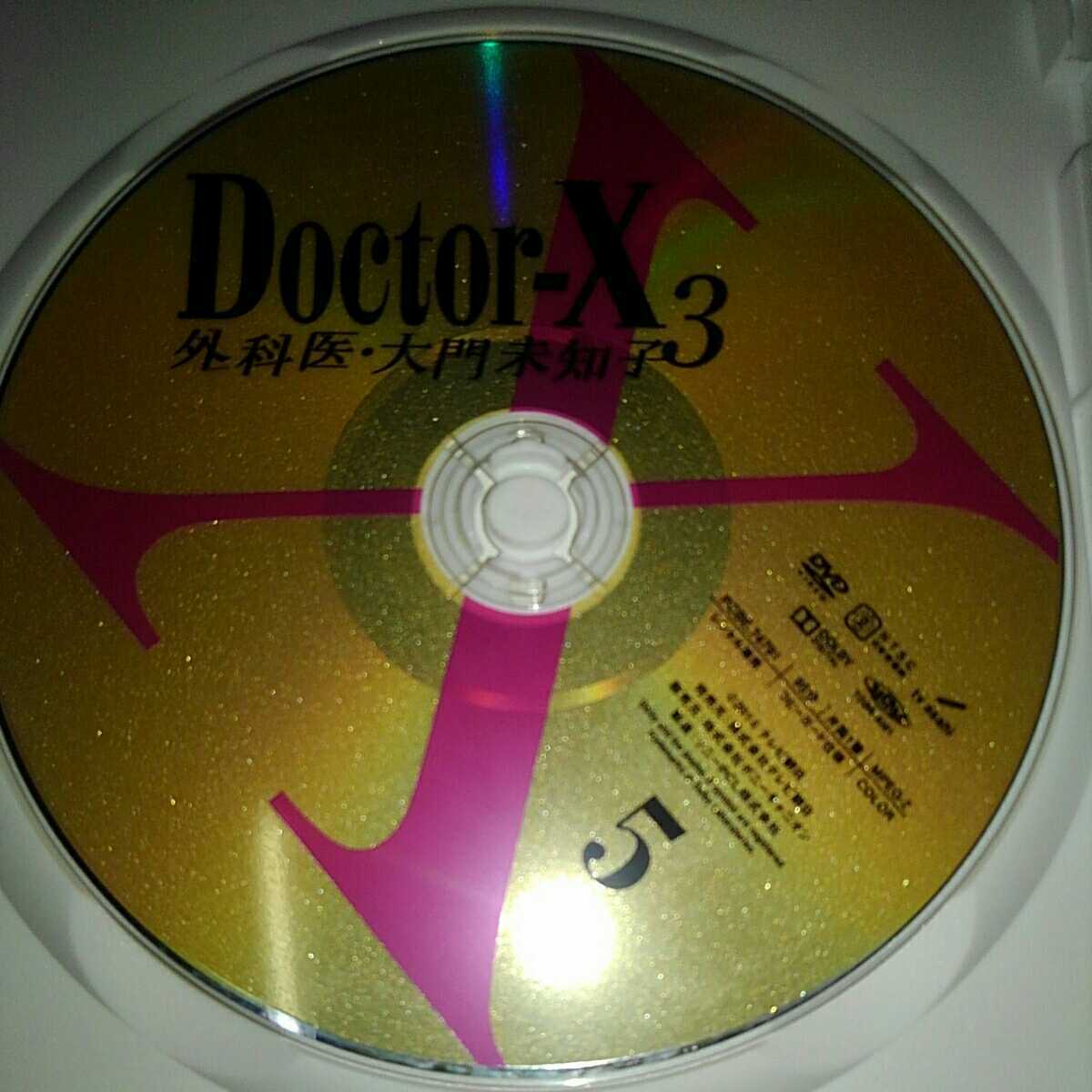 ヤフオク Doctor X 3 Dvd レンタル専用 外科医 大門未知 ヤフオク Doctor X 3 Dvd レンタル専用 外科医 大門未知
