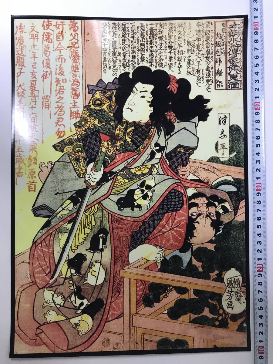 Дешево! UKIYO -E Плакат 42 × 29,3㎝3 размер Kuniyoshi utagawa kuniyoshi mikon gohou genjujujujuju