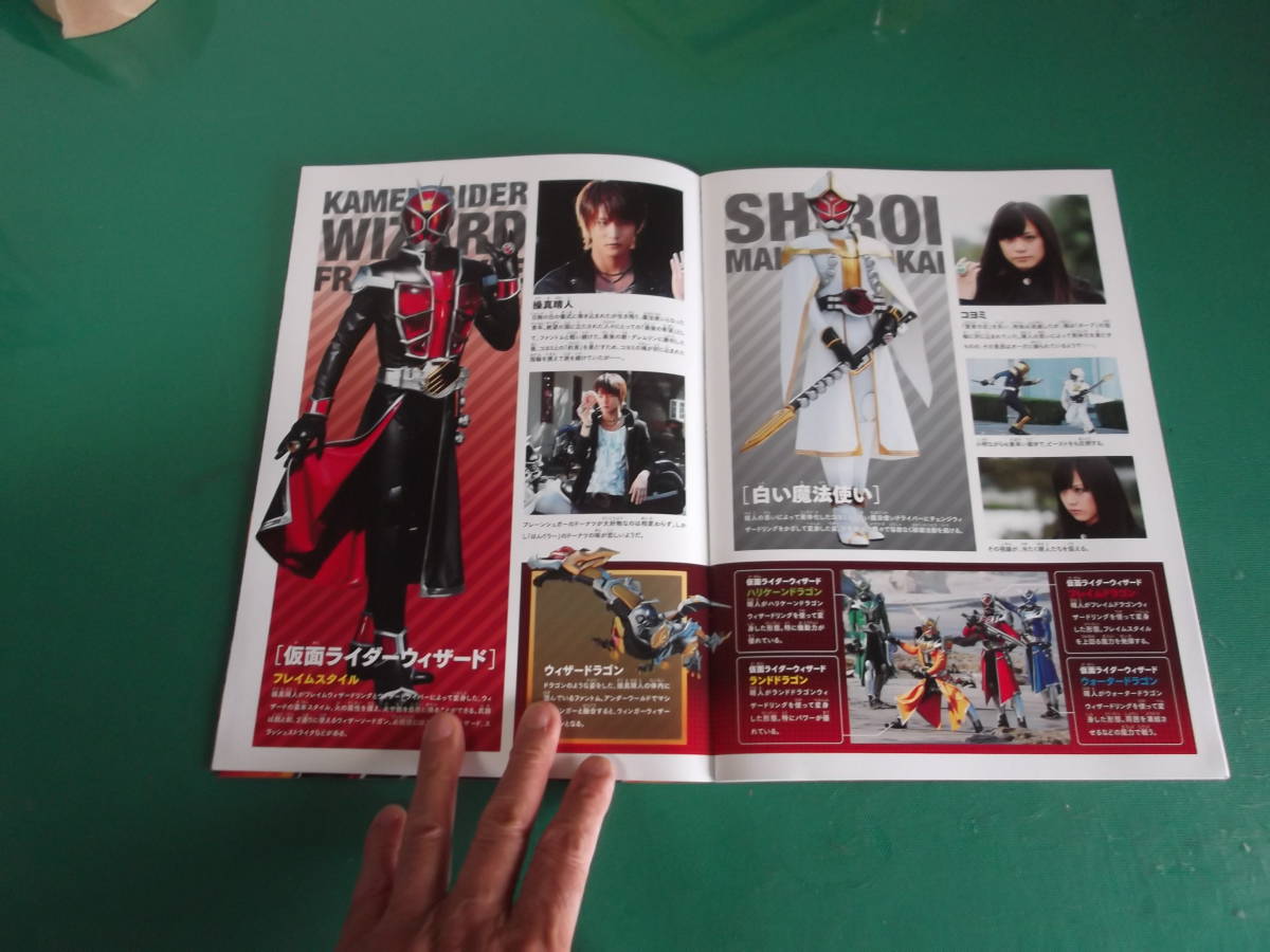  pamphlet Kamen Rider × Kamen Rider armour .& Wizard heaven under dividing eyes. Sengoku MOVIE large . war DVD unopened postage 198 jpy 
