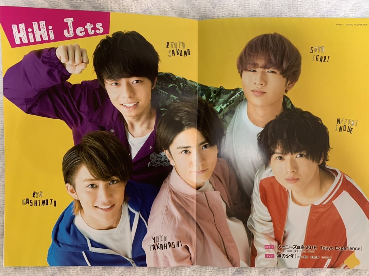  Johnny's Jr. HiHi Jets / Kis-My-Ft2 Fujigaya Taisuke 2019 год POTATO булавка nap1 листов .. super . Inoue .. Хасимото . произведение промежуток дракон .....