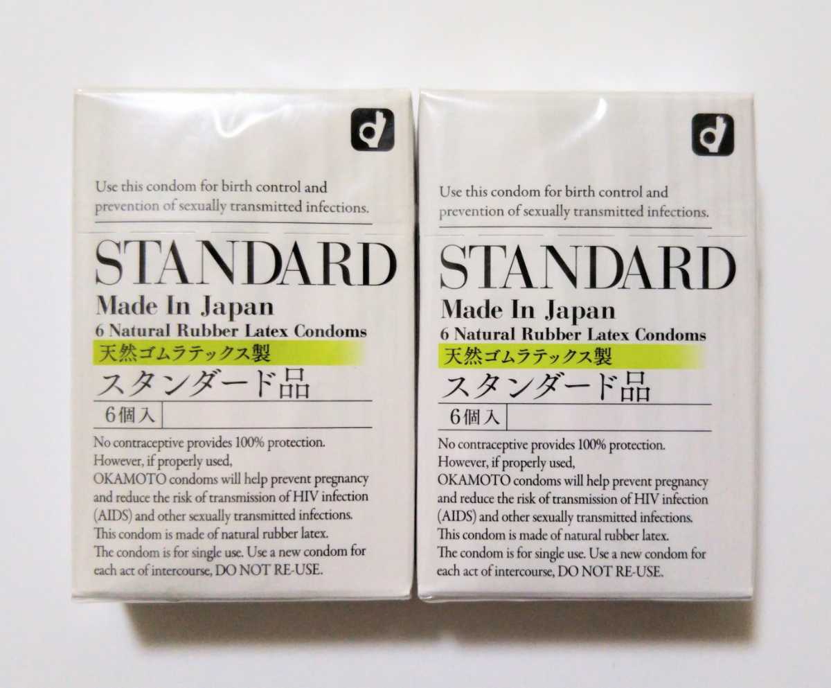 レビューを書けば送料当店負担】 オカモト スキンレススキン1500 コンドーム 12個入×3箱セット 避妊 CONDOM