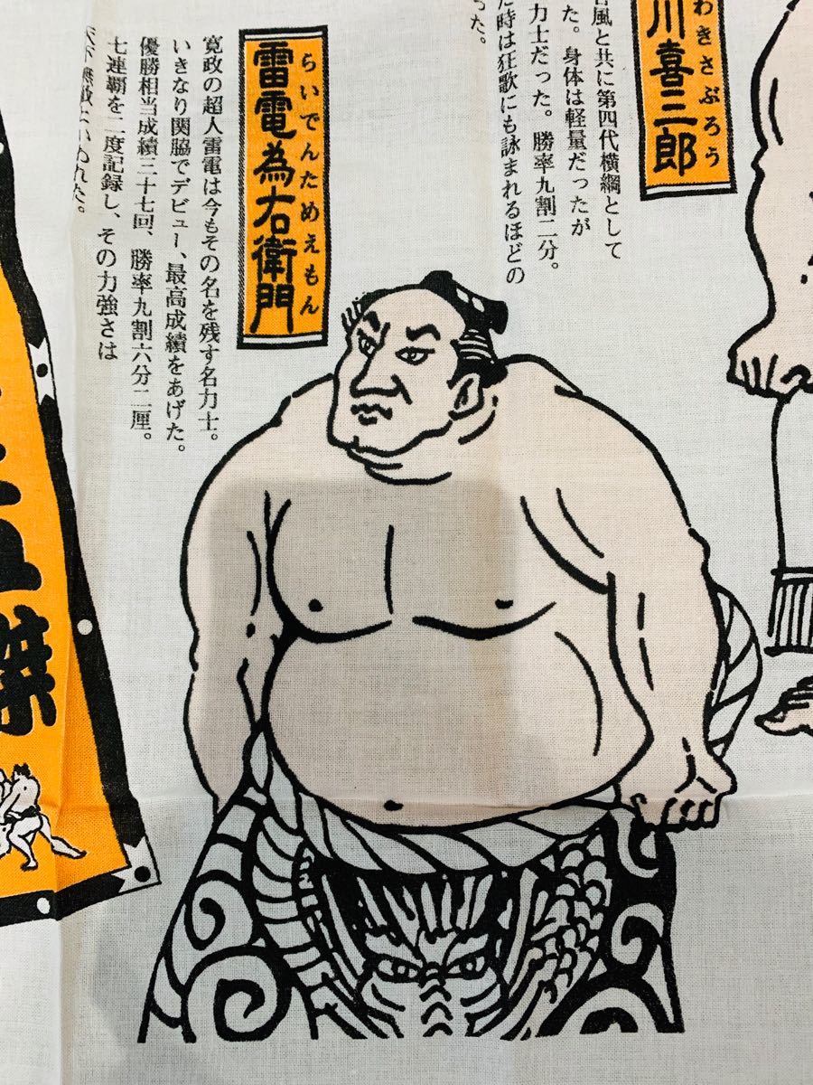 Paypayフリマ 未使用 名力士五傑 手ぬぐい 綿 相撲 素材 昭和レトロ タオル Paypayフリマ 未使用 名力士五傑 手ぬぐい 綿 相撲 素材 昭和レトロ タオル