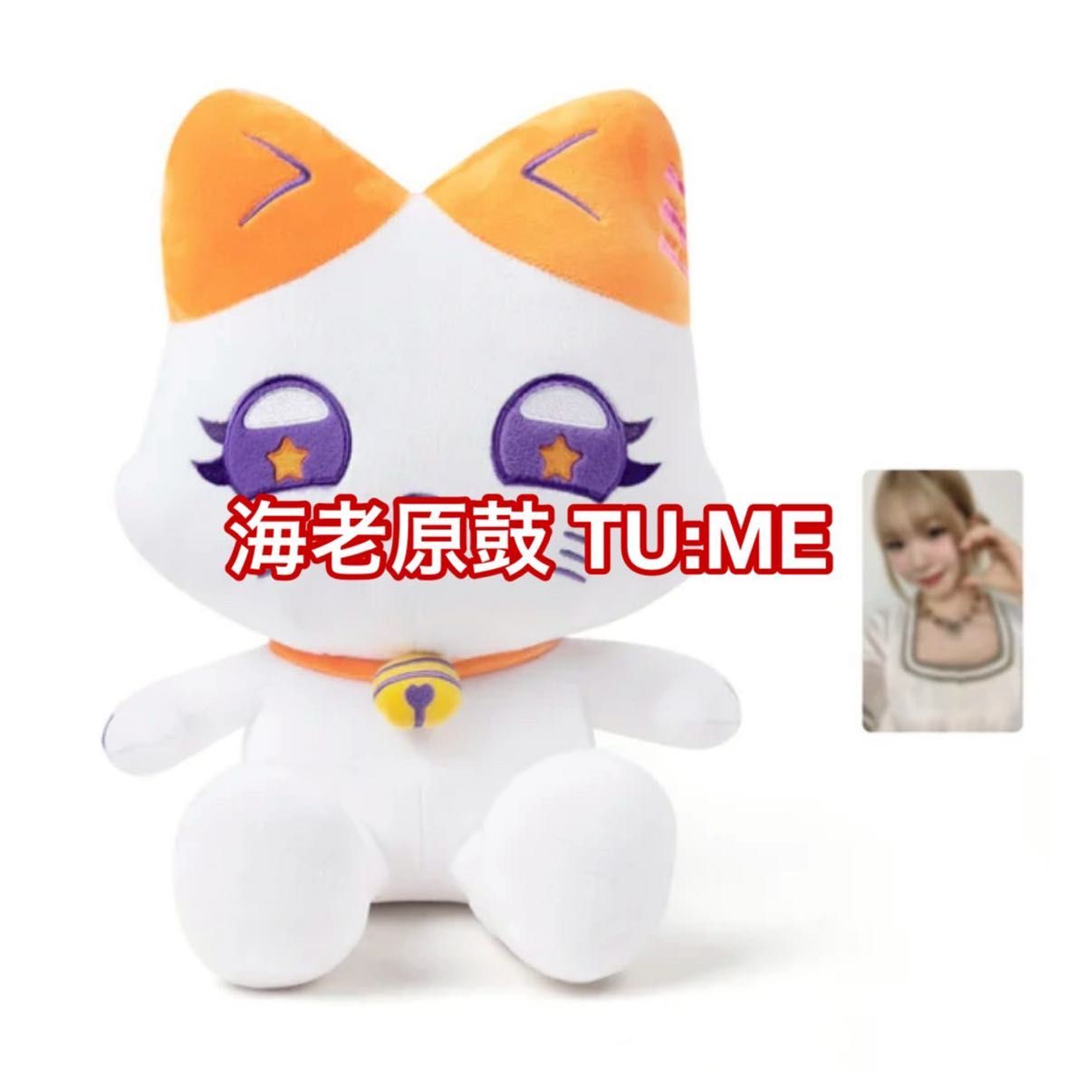 高見文寧 ME:YANE おすわりME:EYE's セルカ トレカのみ 036 高見文寧 ME YANE おすわりME EYE's ぬいぐるみ トレカ付き