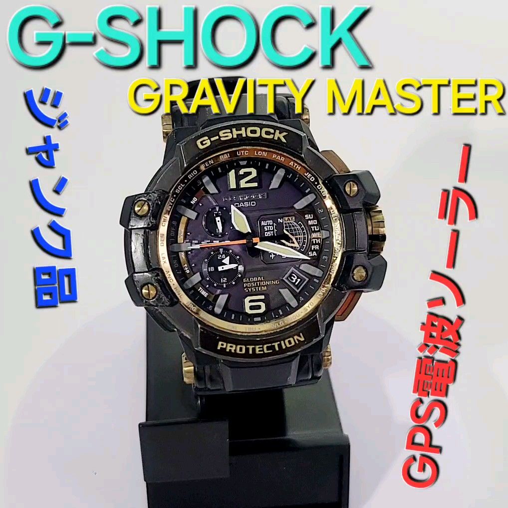 稼働ジャンク品【GPSハイブリッド電波ソーラー】CASIO G-SHOCK GPW-1000GBマスターオブジーグラビティーマスタ