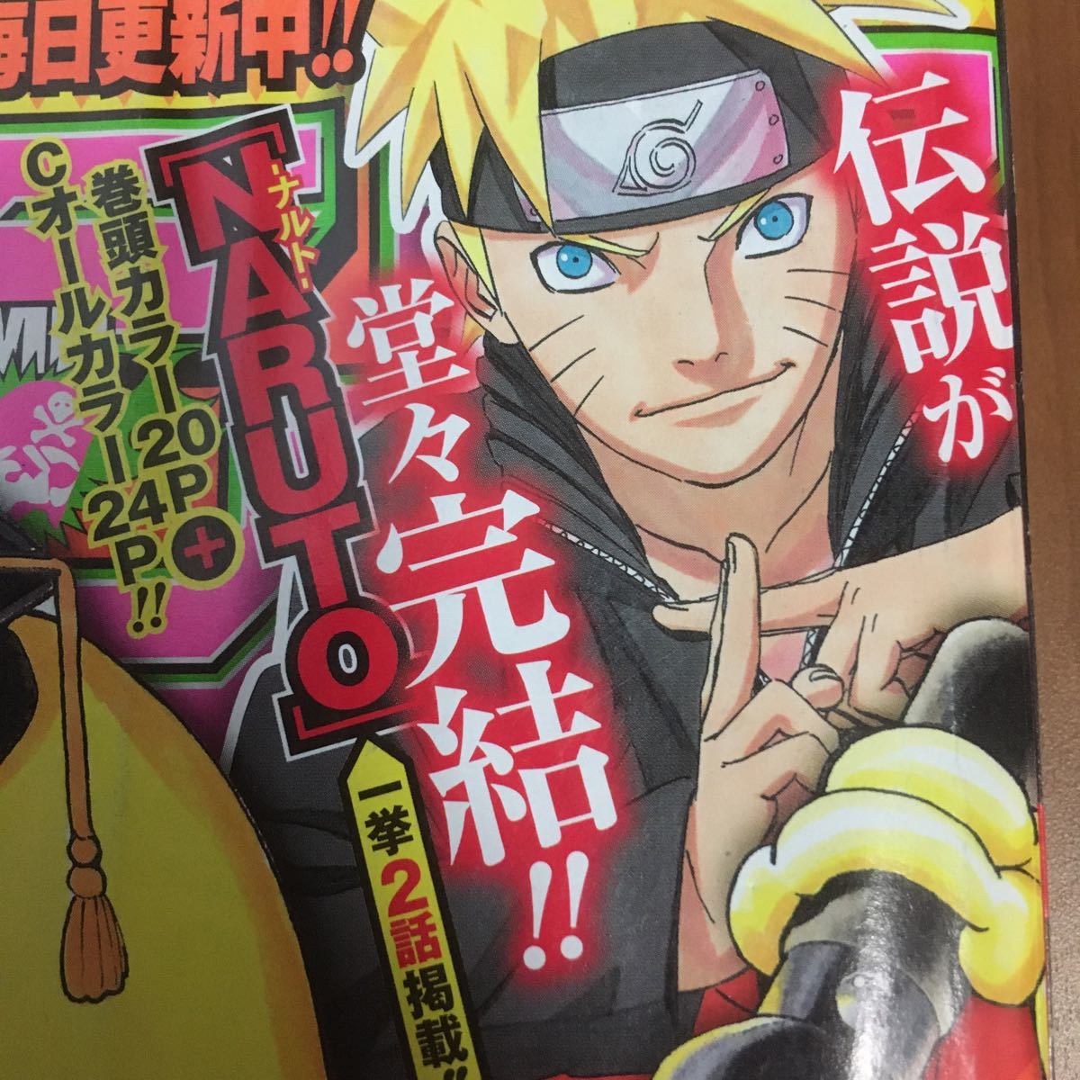 Paypayフリマ 週刊少年ジャンプ Naruto最終話掲載