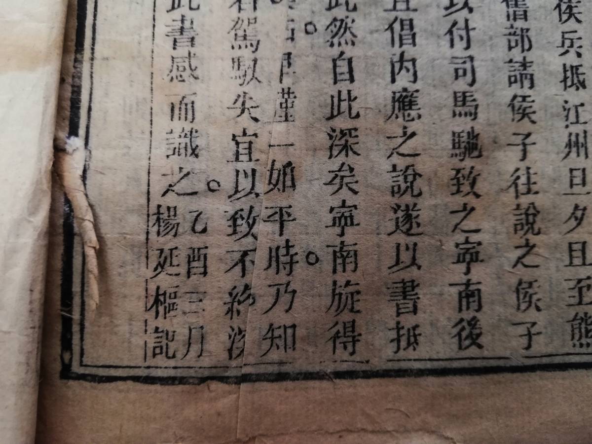 Bibian 比比昂- @清朝道光十年国朝二十四家文鈔木刻本検索: 唐 Bibian 比比昂- @清朝道光十年国朝二十四家文鈔木刻本検索: 唐