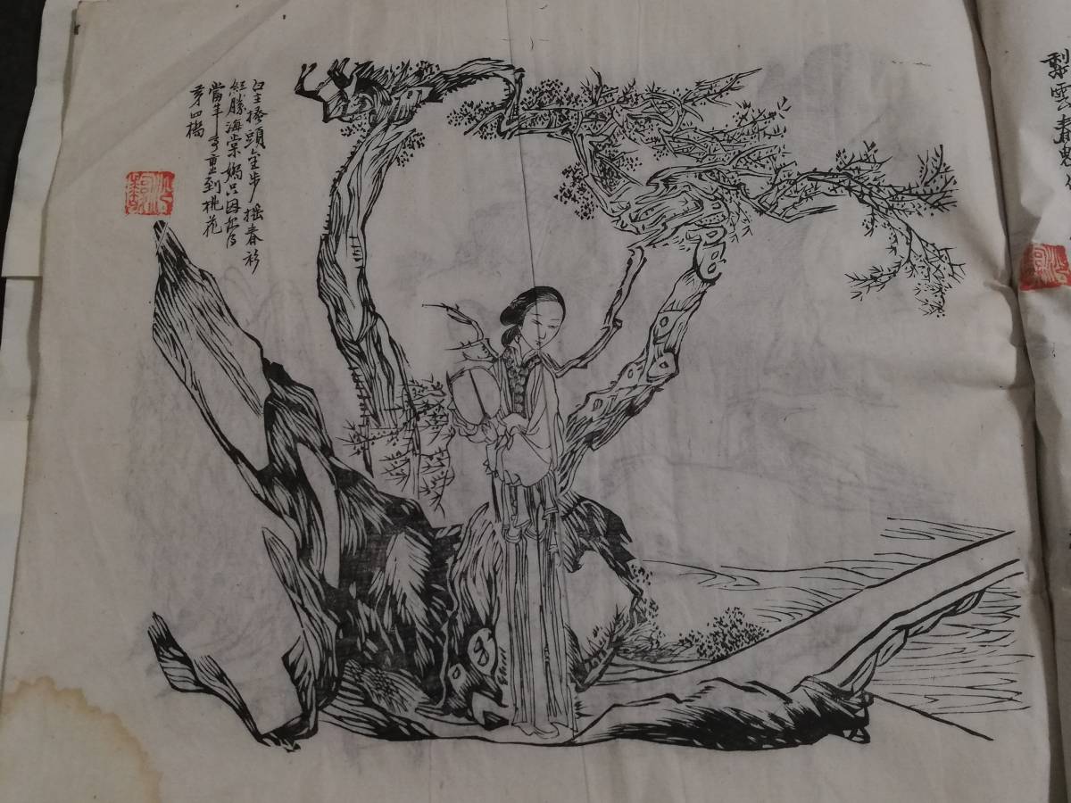 1934年 支那 画譜 仕女図 検索: 唐本 漢籍 善本 写刻 官刻本 1934年 支那 画譜 仕女図 検索: 唐本 漢籍 善本 写刻 官刻本