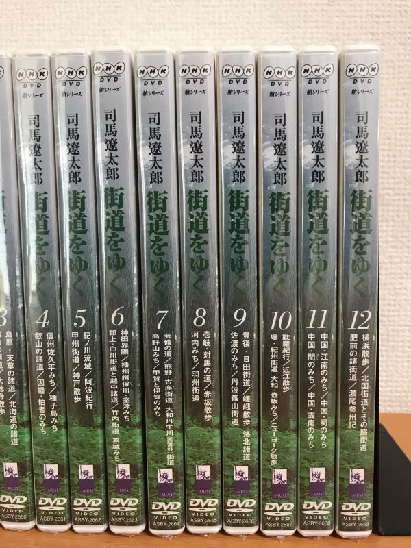 未開封品】司馬遼太郎 街道をゆく 完全版 全7巻+新シリーズ全12巻 計19