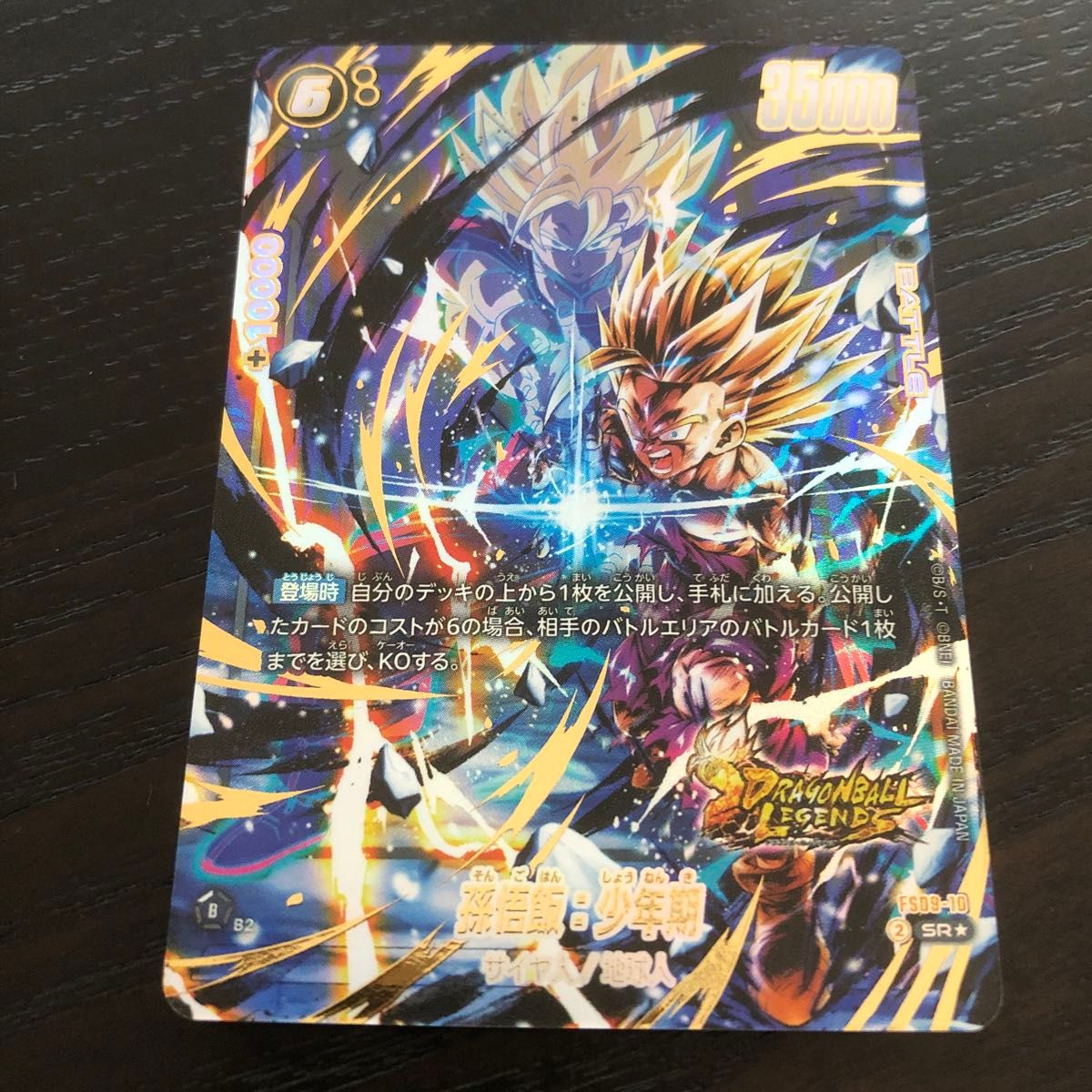 ドラゴンボール フュージョンワールド シャーロット パラレル スタートデッキ ドラゴンボールフュージョンワールド シャロット スタートデッキ