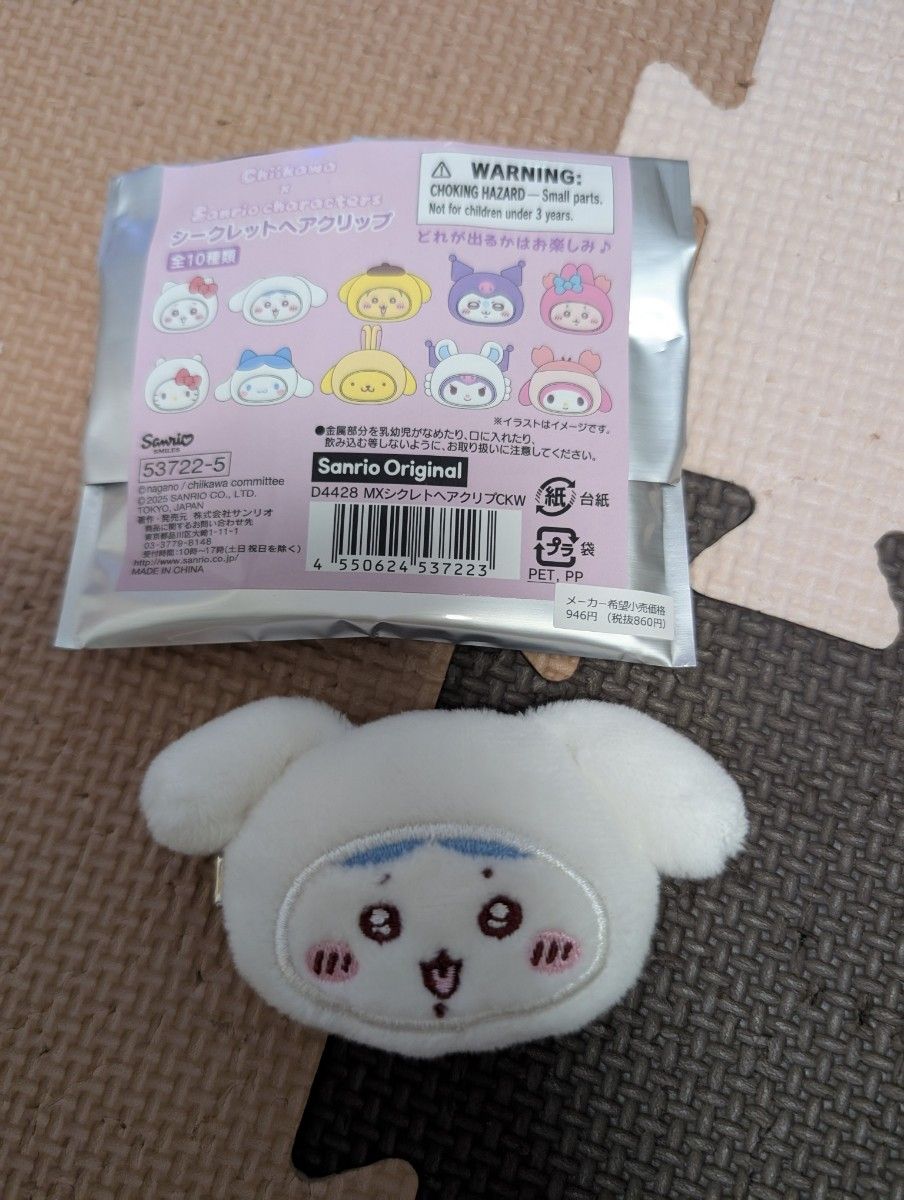 サンリオちいかわ シークレットヘアクリップ&フロッキーチャームシナモン×ハチワレ サンリオちいかわ シークレットヘアクリップ&フロッキーチャーム