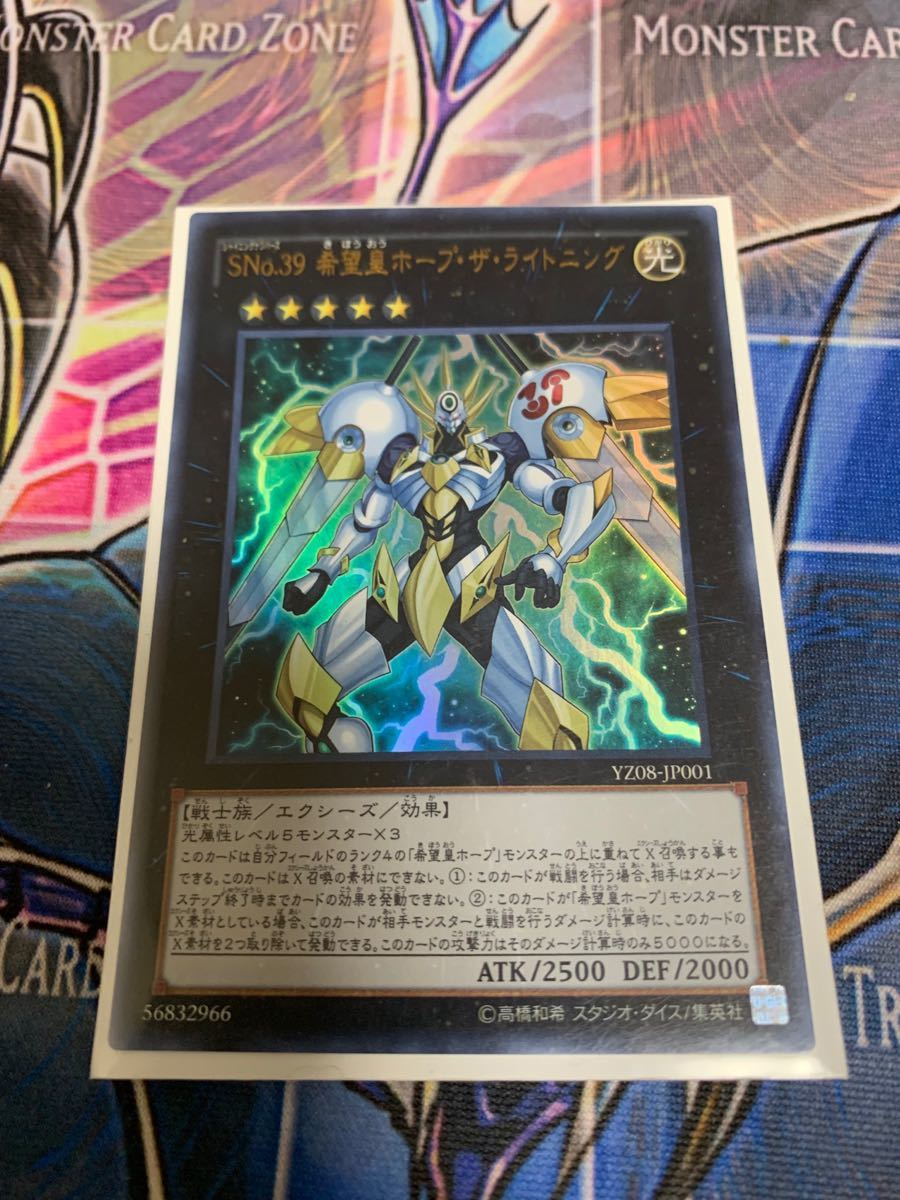 Paypayフリマ 遊戯王 sno 39 希望皇ホープ ザ ライトニング Paypayフリマ 遊戯王 sno 39 希望皇ホープ ザ ライトニング