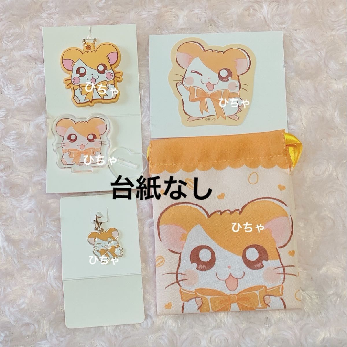ちび丸ちゃん ハム太郎 ダイソー セリア ステッカー アクスタ プチ巾着 台紙なし】 とっとこハム太郎 アクリルスタンド ステッカー プチ