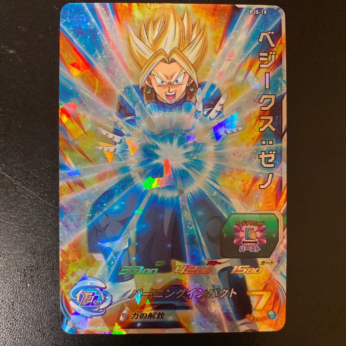 ドラゴンボール超 1巻の値段と価格推移は 件の売買情報を集計したドラゴンボール超 1巻の価格や価値の推移データを公開 ドラゴンボール超 1巻の値段と価格推移は 件の売買情報を集計したドラゴンボール超 1巻の価格や価値の推移データを公開