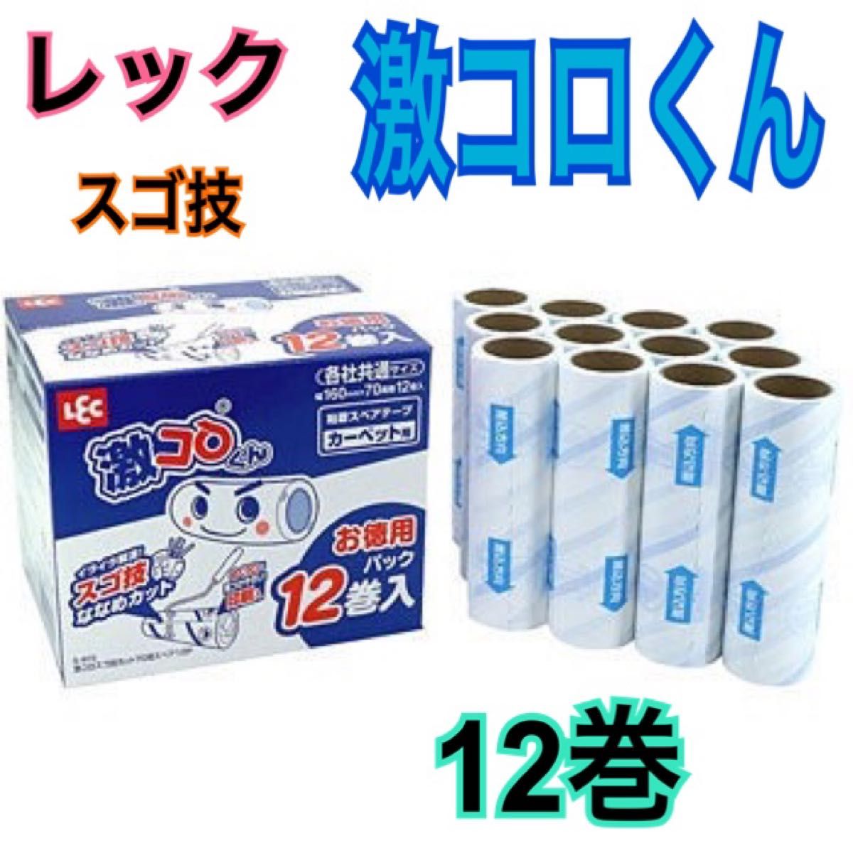新品　レック　激コロくん　スゴ技ななめカット　1箱 12巻パック