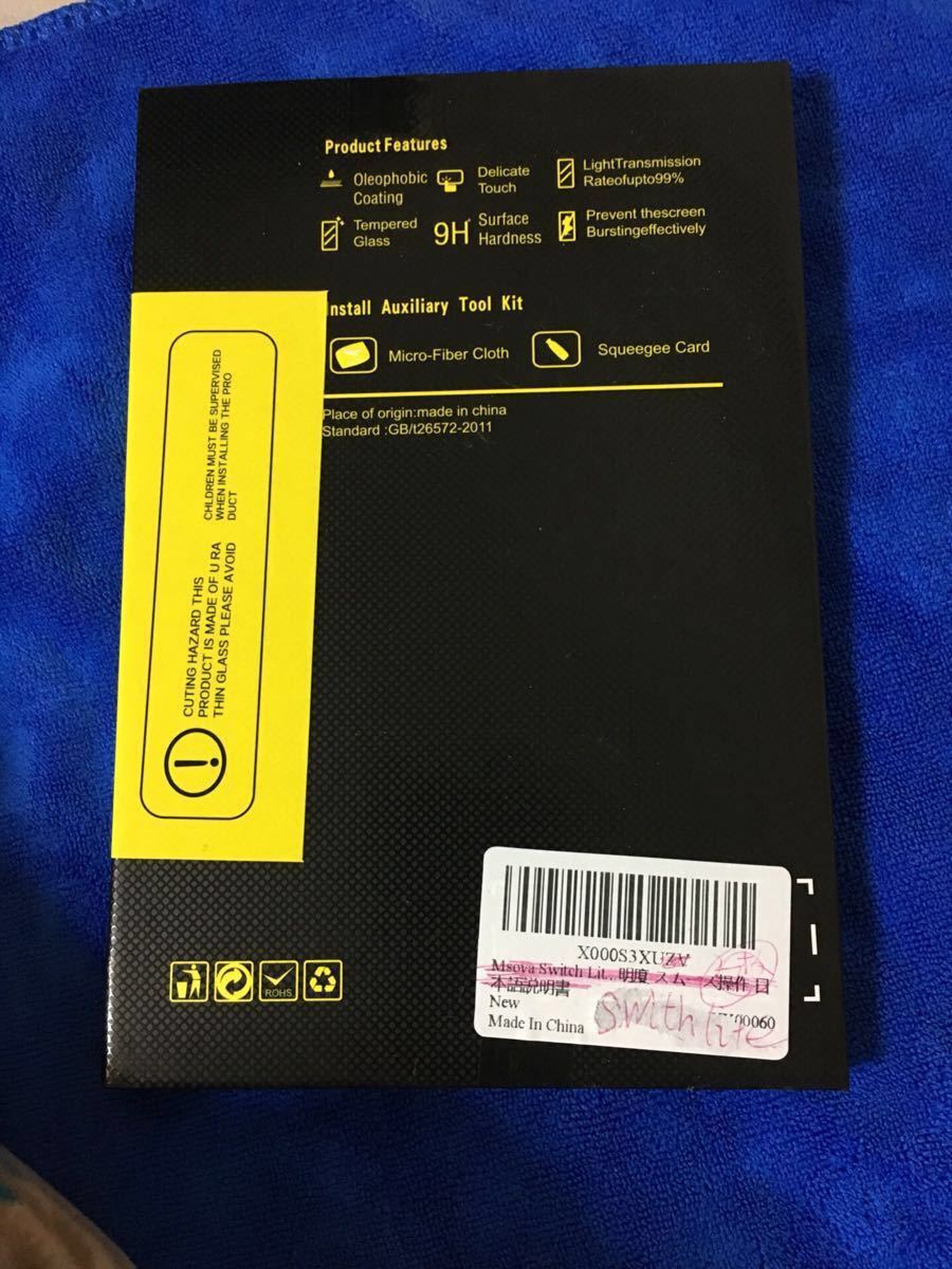 【2枚入り】Scorel Nintendo Switch Lite 保護フィルム 日本製硝子素材 硬度9H 3D円弧エッジ撥水撥油 指紋防止 自動吸着 気泡ゼロ_画像7