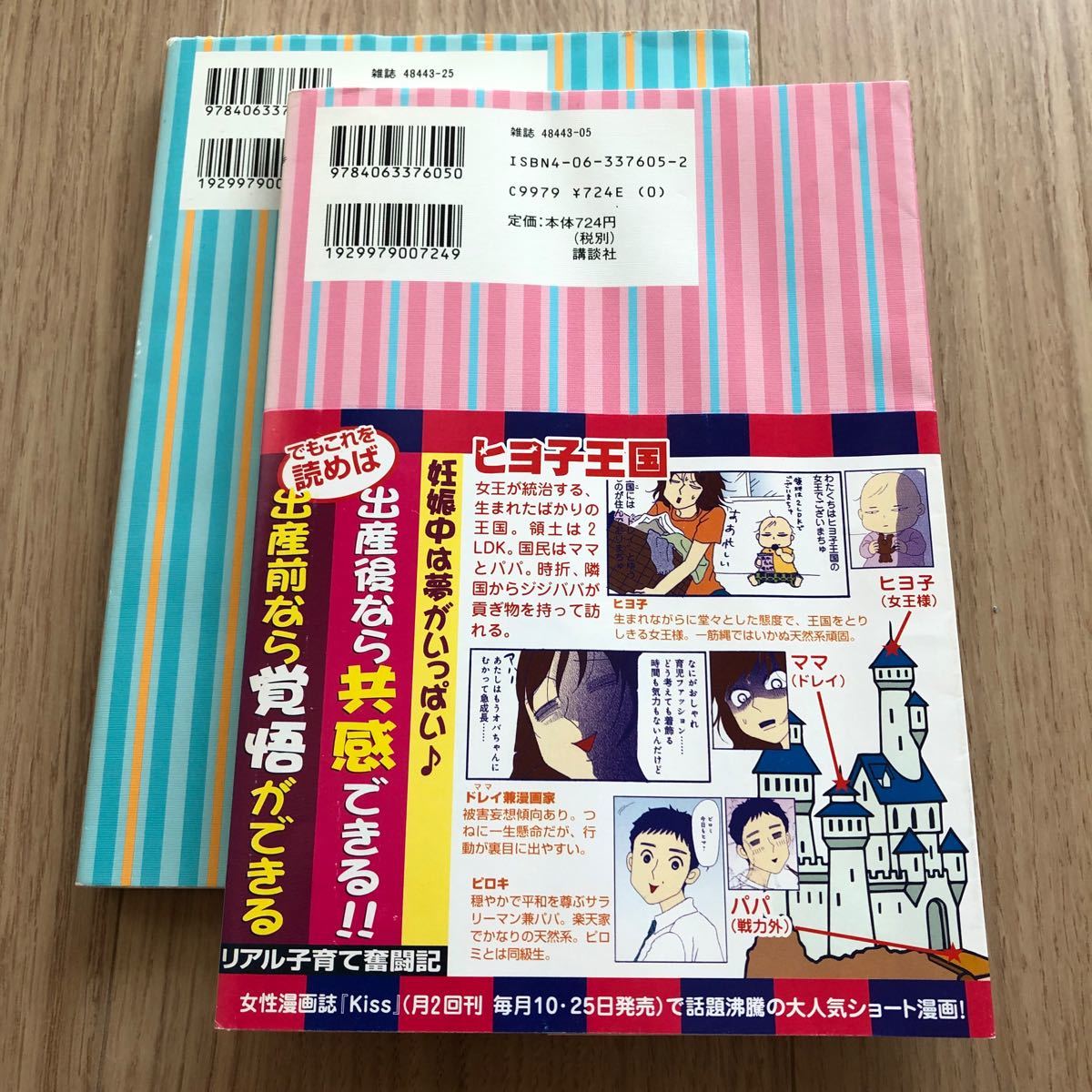 Paypayフリマ 泣けて笑える あかちゃんのドレイ1 3 セット Paypayフリマ 泣けて笑える あかちゃんのドレイ1 3 セット
