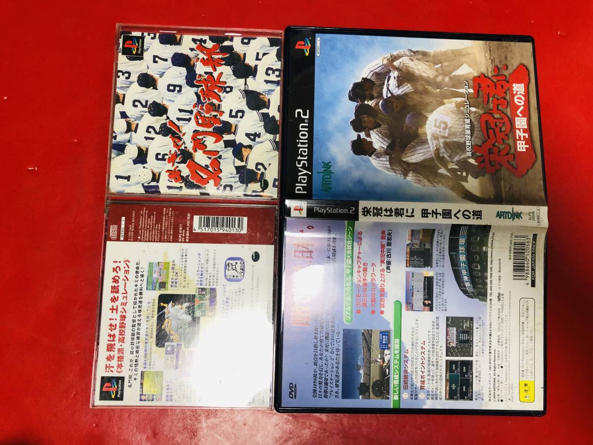 甲子園への道の値段と価格推移は 32件の売買情報を集計した甲子園への道の価格や価値の推移データを公開 甲子園への道の値段と価格推移は 32件の売買情報を集計した甲子園への道の価格や価値の推移データを公開