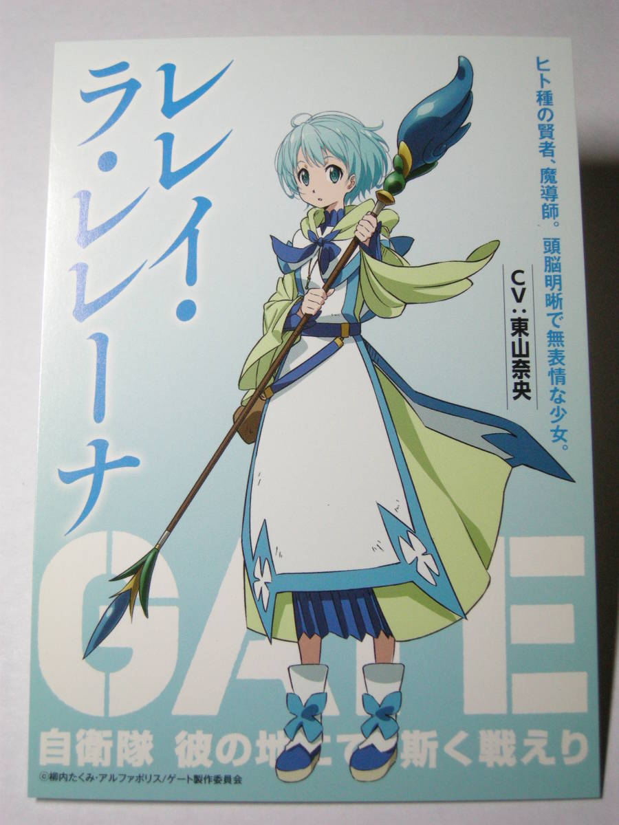 ヤフオク Gate 自衛隊 彼の地にて 斯く戦えり レレイ ラ