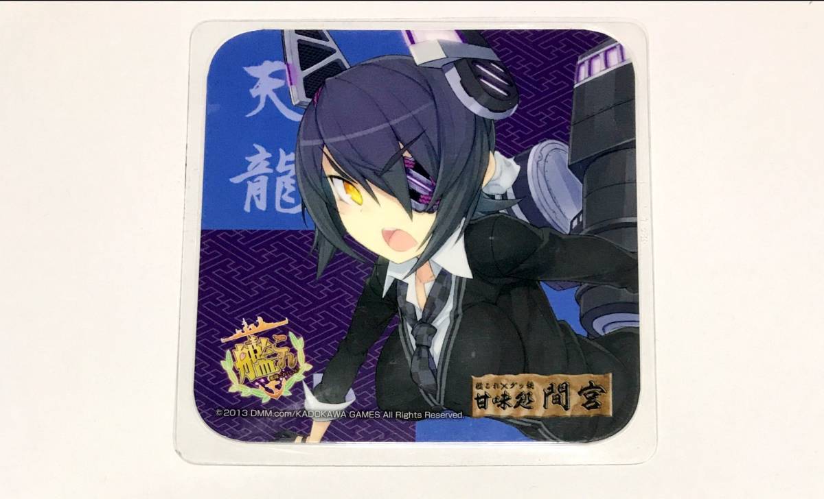 ヤフオク 同梱可能 ラミネート コースター 甘味処 間宮