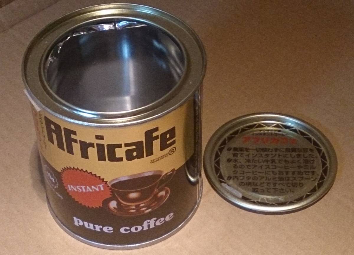 00s 絶版品 AFricafe アフリカフェ 缶容器（タンザニアのインスタントコーヒーの空き缶）※USED品/生産終了品/2008年ごろの製造品/入手困難_テープやアルミ箔が残ったりしています