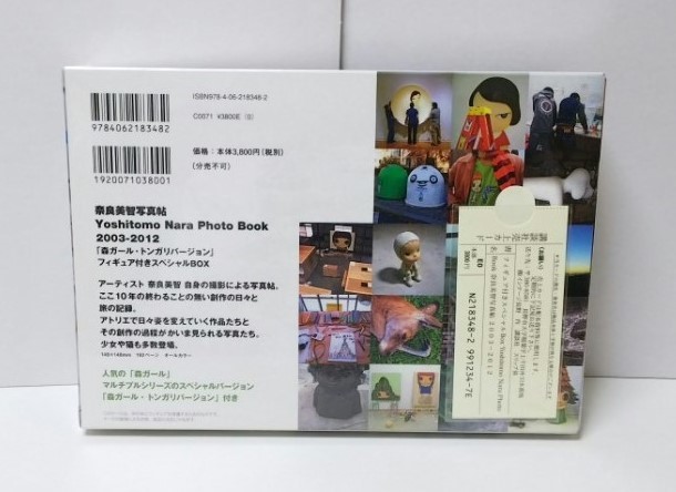 書籍 『Yoshitomo Nara Photo Book 2003-2012 奈良美智写真帖』 ソフトカバー フィギュア付きスペシャルBox 2013年発行※未開封品/未使用品_2013年発行の未開封品・未使用品です