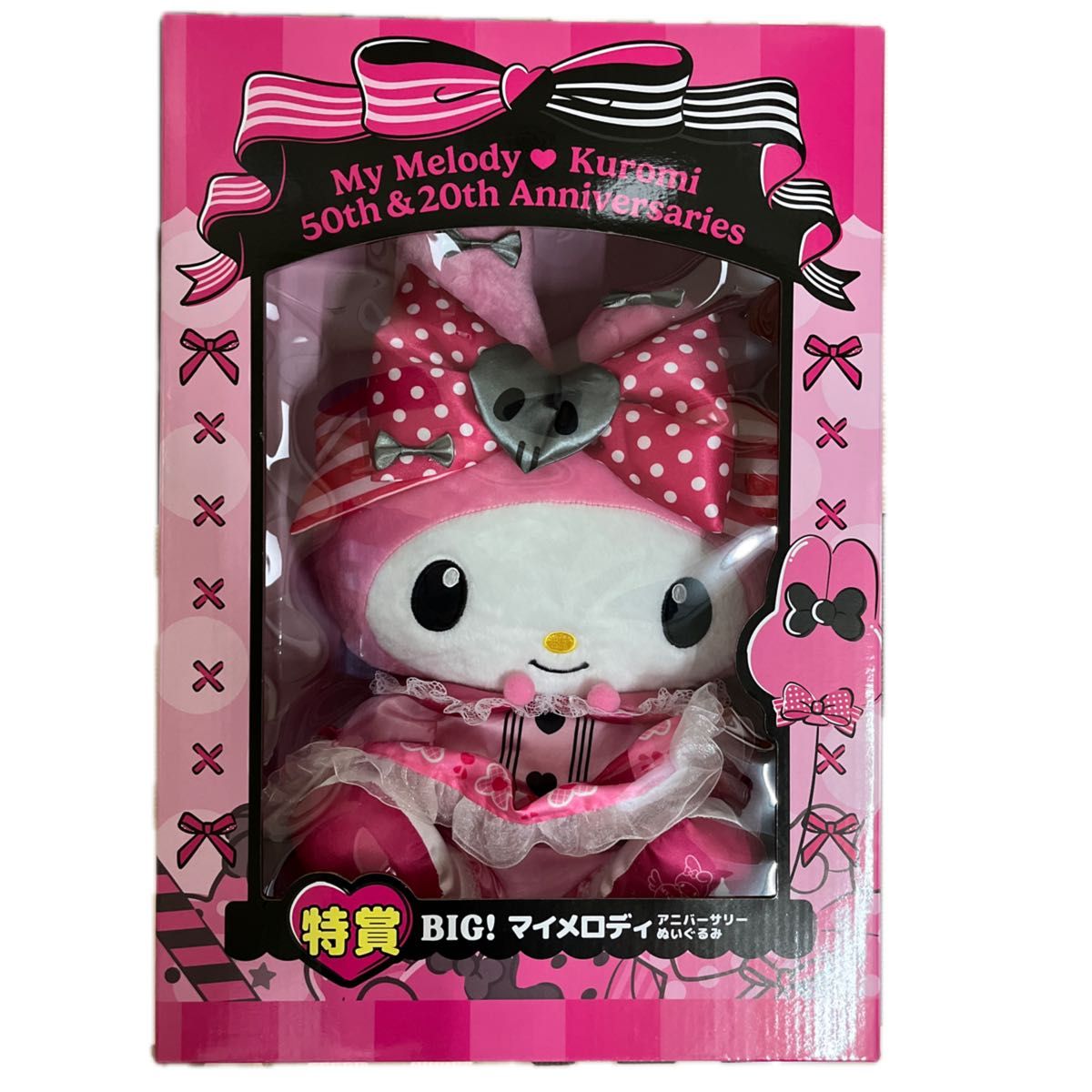 【早い者勝ち】Happyくじ マイメロディ 特賞 ぬいぐるみ A賞 フィギュア Happyくじ My Melody Kuromi 50th&20th Anniversaries 特賞 マイ