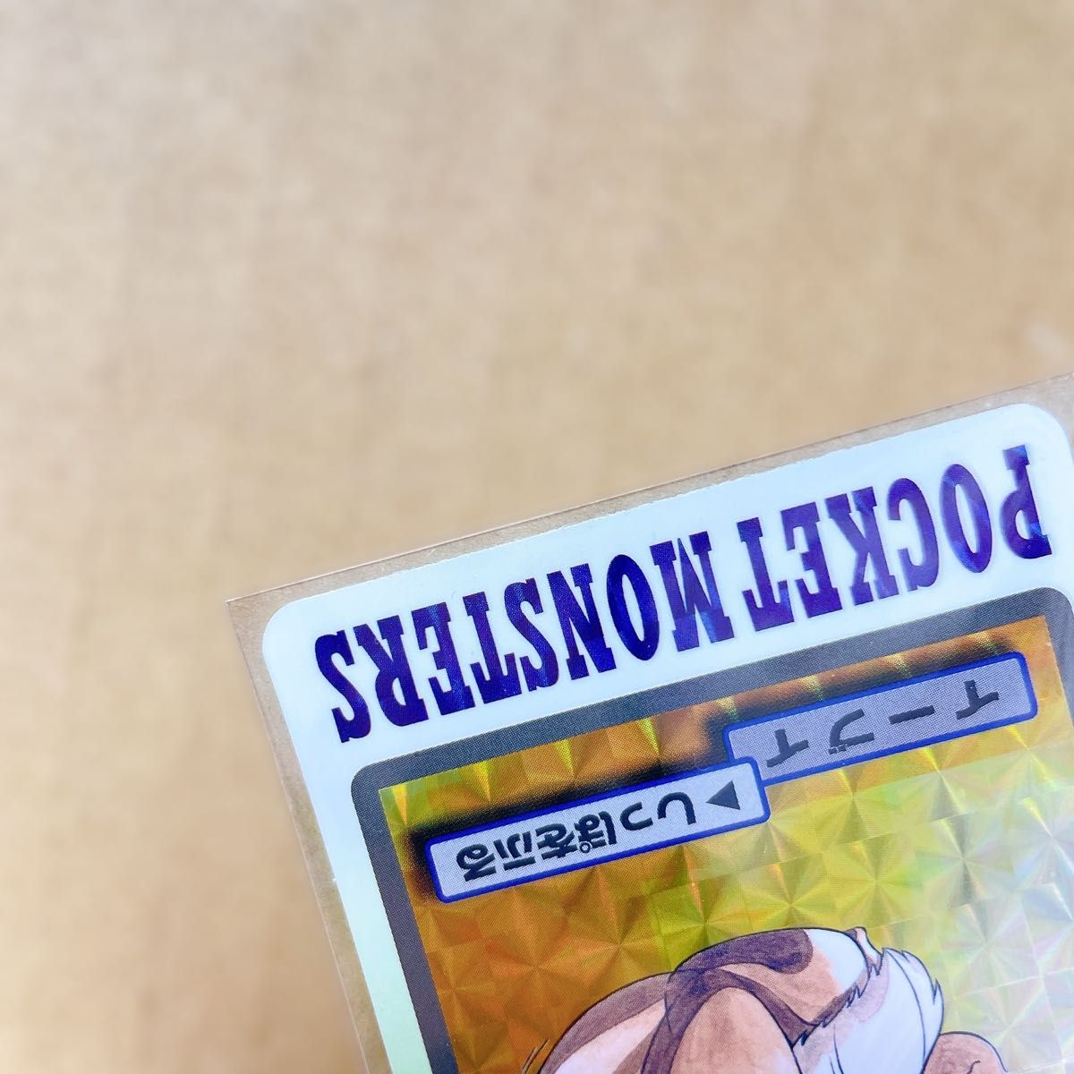 No.133 ポケットモンスター カードダス イーブイ ポケモン 当時もの ポケモンカード イーブイ No 133の通販 (即日発送)ブフォー