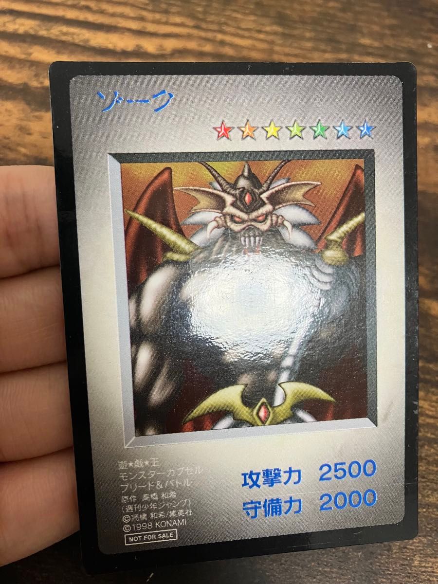 遊戯王 モンスターカプセル ゾーク ARS10 遊戯王 モンスターカプセル ゾーク 初期 KONAMI|Yahoo!フリマ