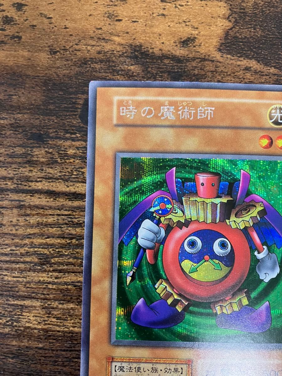 ★千年竜 ★時の魔術師 ★融合 (初期シークレット他)3枚セット 遊戯王 サウザンドドラゴン 時の魔術師 千年竜 初期