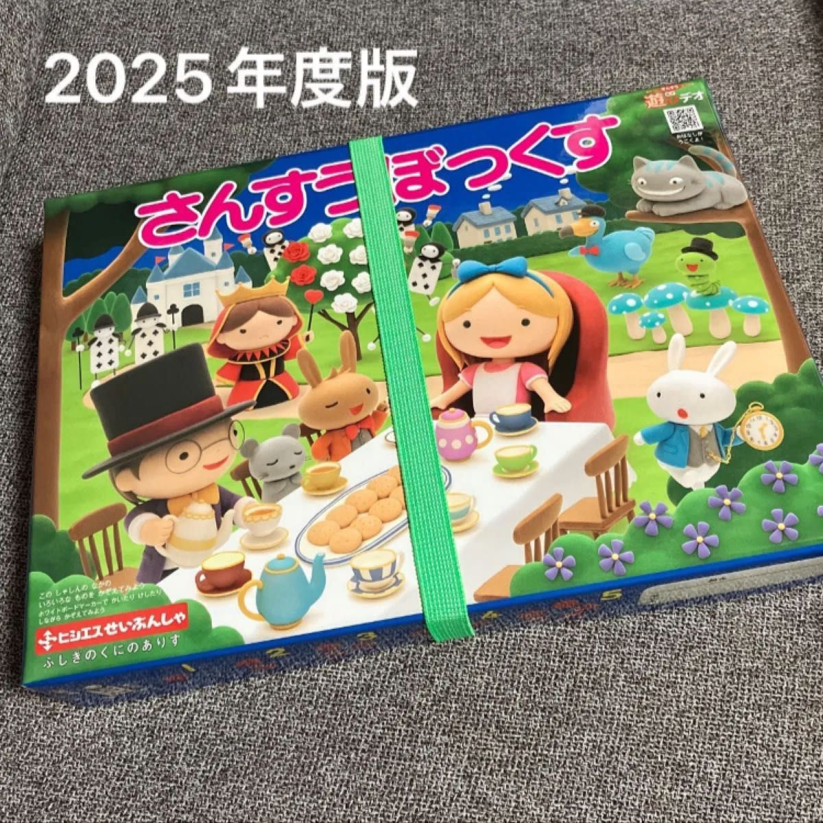 算数セット さんすうぼっくす 算数ボックス ヒシエスせいぶん 算数セット さんすうぼっくす 算数ボックス ヒシエスせいぶん