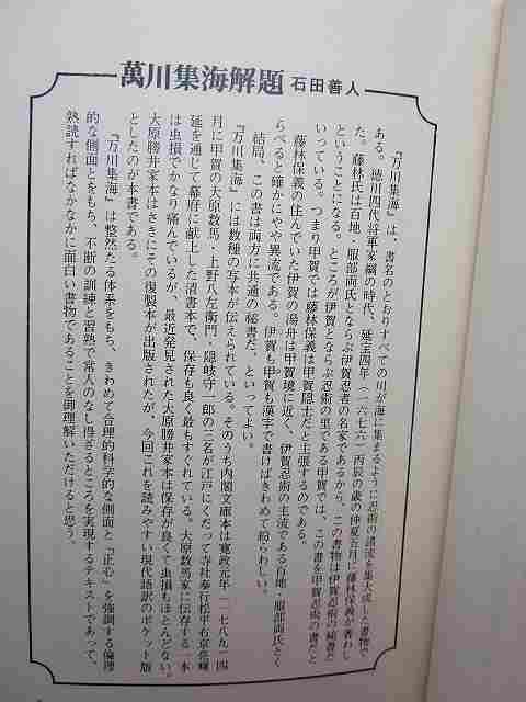 貴重】武田氏家臣団人名辞典 柴辻俊六,平山優,黒田基樹,丸島和洋 貴重】武田氏家臣団人名辞典 柴辻俊六,平山優,黒田基樹,丸島和洋