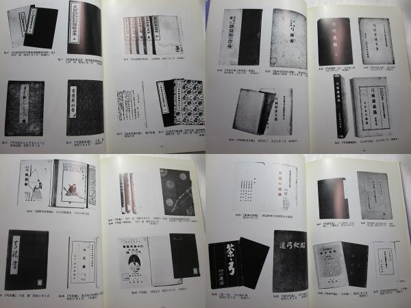 Yahoo!オークション - 入江康平 『弓道書総覧』 (木立出版/昭和 Yahoo!オークション - 入江康平 『弓道書総覧』 (木立出版/昭和