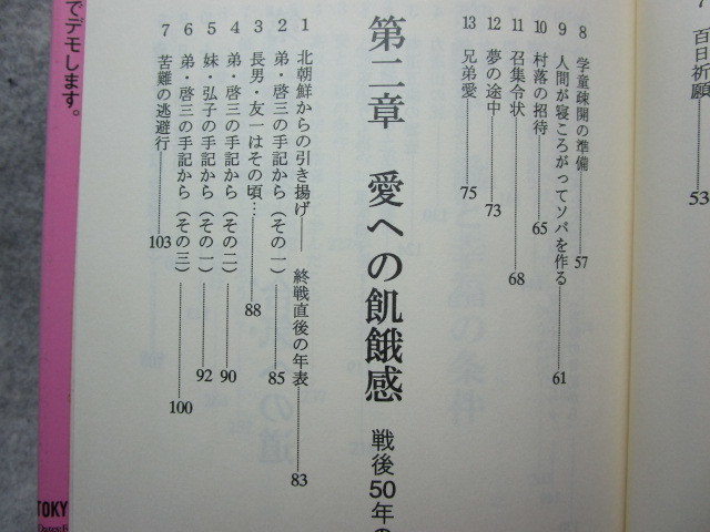 清野裕三『愛―合気の道と人間の条件 上巻』(1994年初版)合気道_画像5