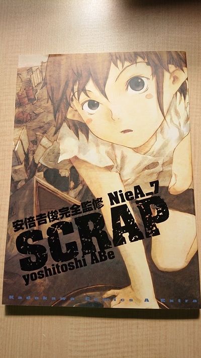 Yahoo!オークション - 安倍吉俊完全監修NieA_7 SCRAP O3019/初版 Yahoo!オークション - 安倍吉俊完全監修NieA_7 SCRAP O3019/初版